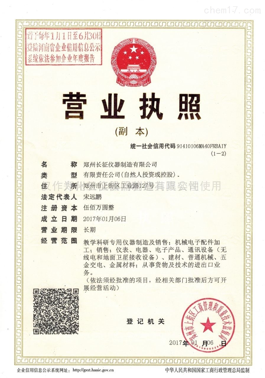 business license