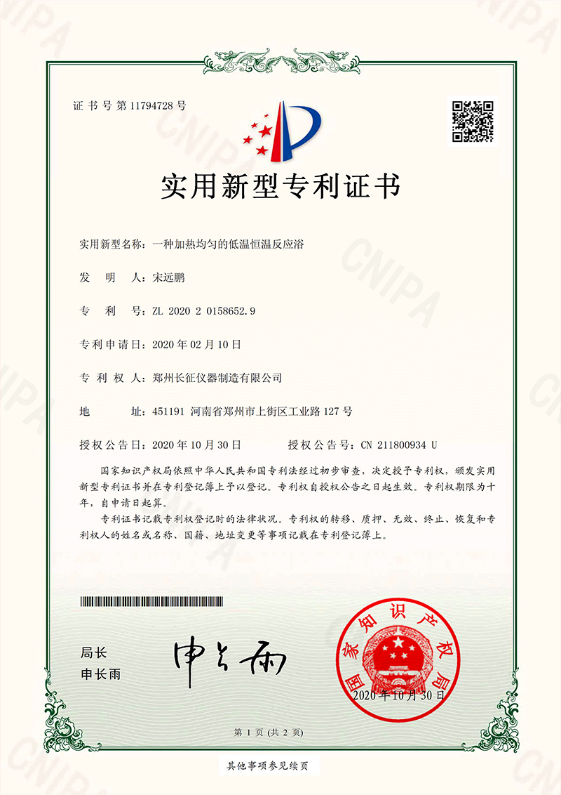 patent certificate1