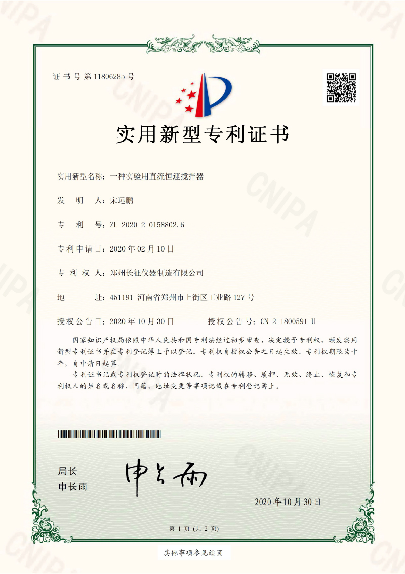 patent certificate5