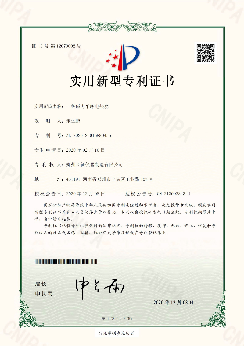 patent certificate7
